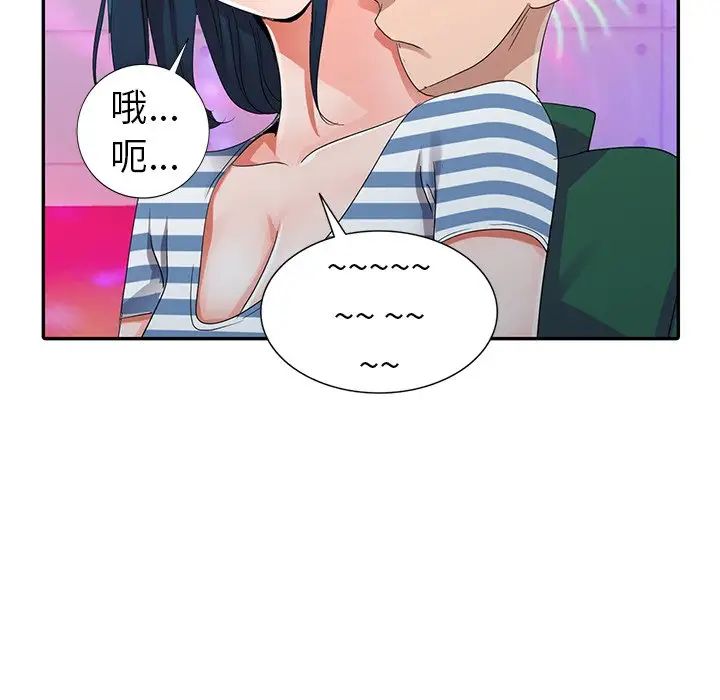 《娜娜变身记》漫画最新章节第9话免费下拉式在线观看章节第【93】张图片