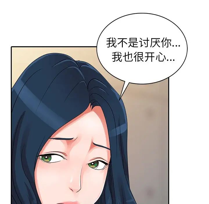 《娜娜变身记》漫画最新章节第9话免费下拉式在线观看章节第【127】张图片