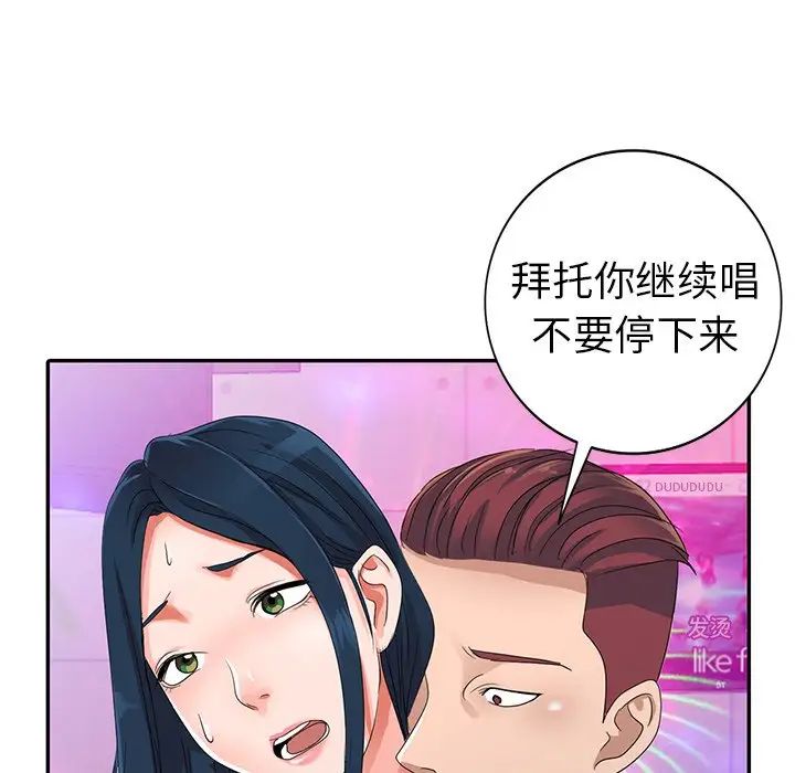 《娜娜变身记》漫画最新章节第9话免费下拉式在线观看章节第【92】张图片