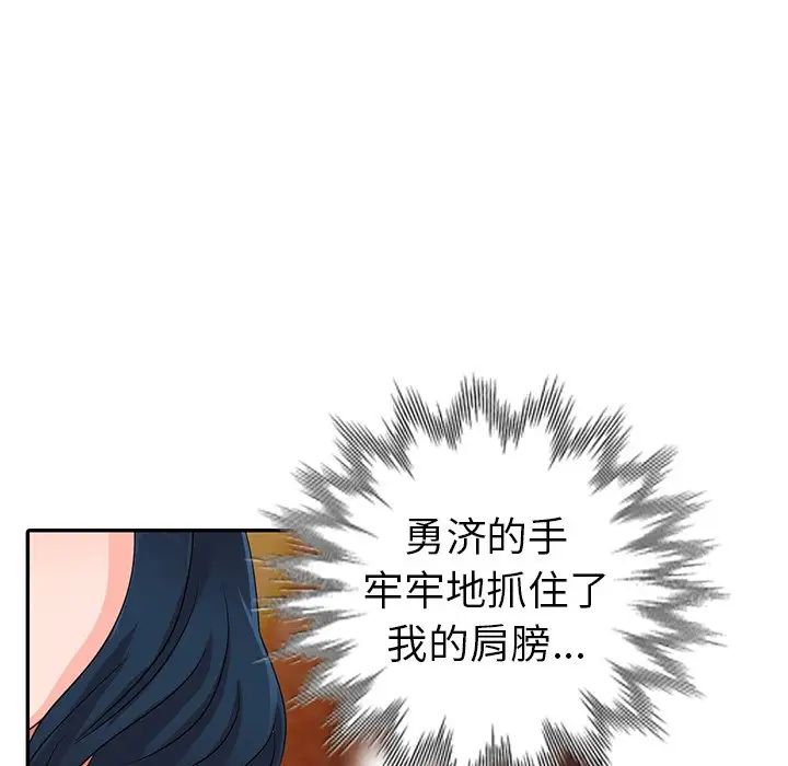 《娜娜变身记》漫画最新章节第9话免费下拉式在线观看章节第【47】张图片