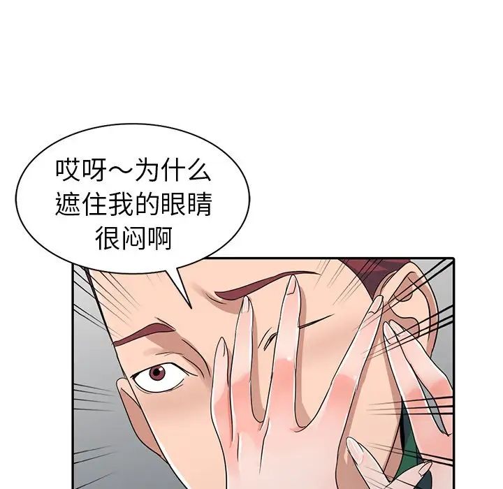 《娜娜变身记》漫画最新章节第9话免费下拉式在线观看章节第【122】张图片