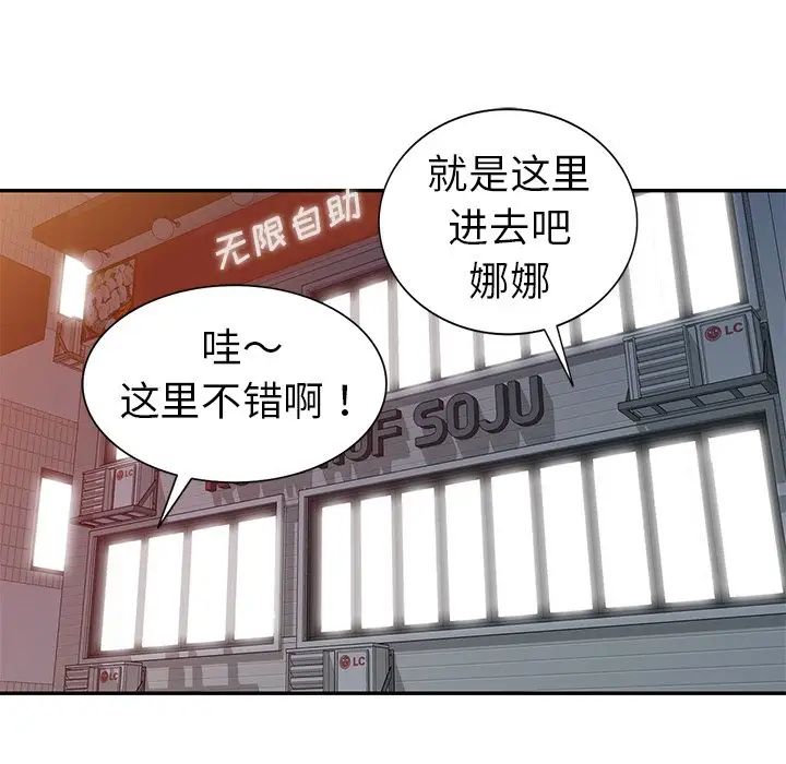 《娜娜变身记》漫画最新章节第9话免费下拉式在线观看章节第【20】张图片