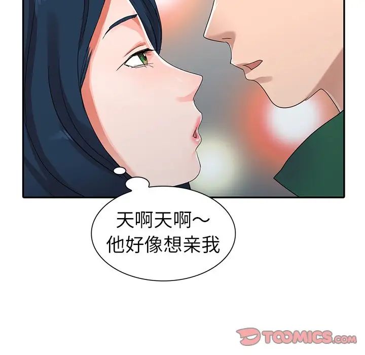 《娜娜变身记》漫画最新章节第9话免费下拉式在线观看章节第【51】张图片