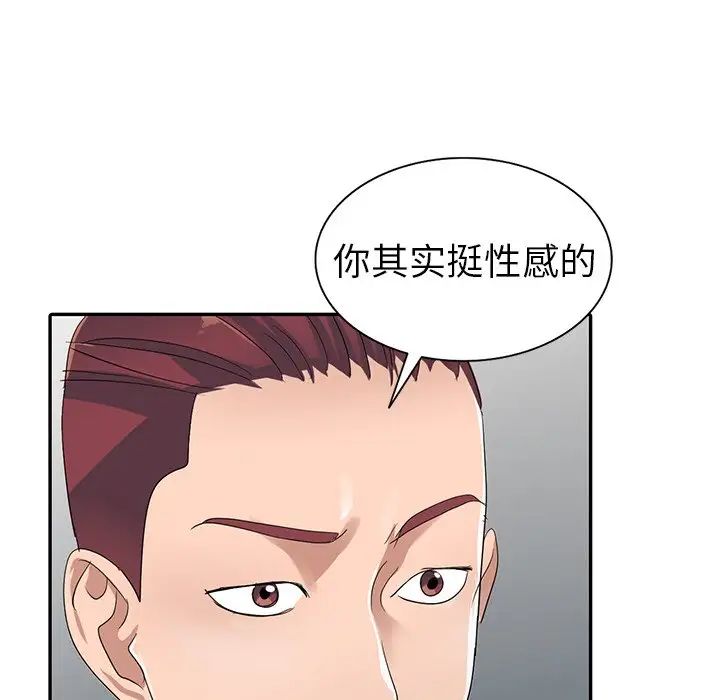 《娜娜变身记》漫画最新章节第9话免费下拉式在线观看章节第【30】张图片