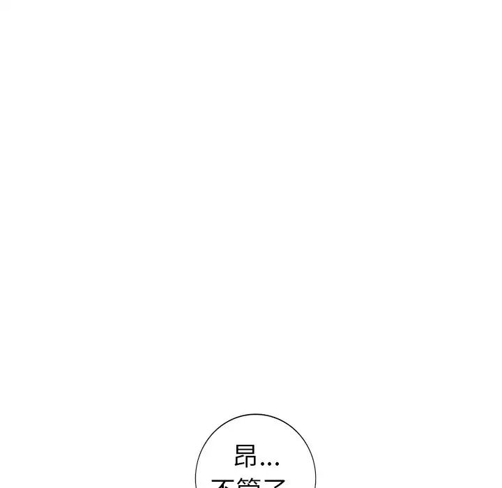 《娜娜变身记》漫画最新章节第9话免费下拉式在线观看章节第【110】张图片