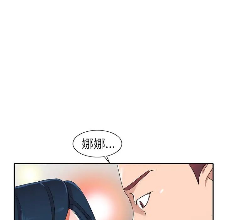 《娜娜变身记》漫画最新章节第9话免费下拉式在线观看章节第【50】张图片