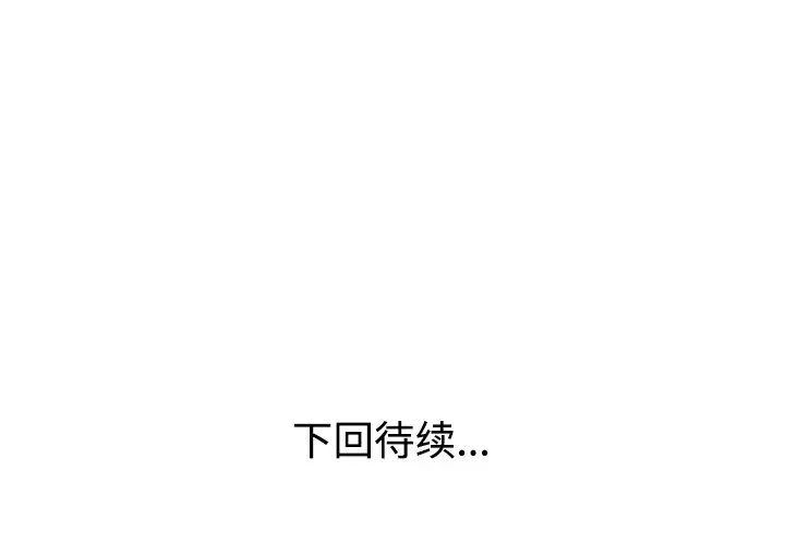 《娜娜变身记》漫画最新章节第9话免费下拉式在线观看章节第【145】张图片