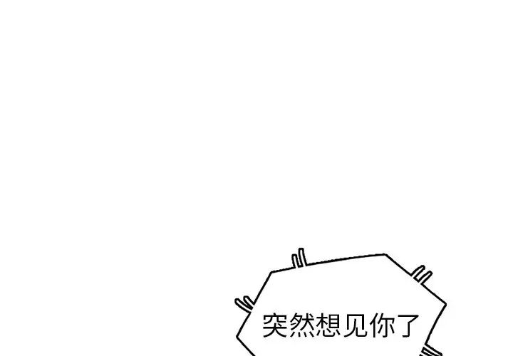 《娜娜变身记》漫画最新章节第9话免费下拉式在线观看章节第【4】张图片