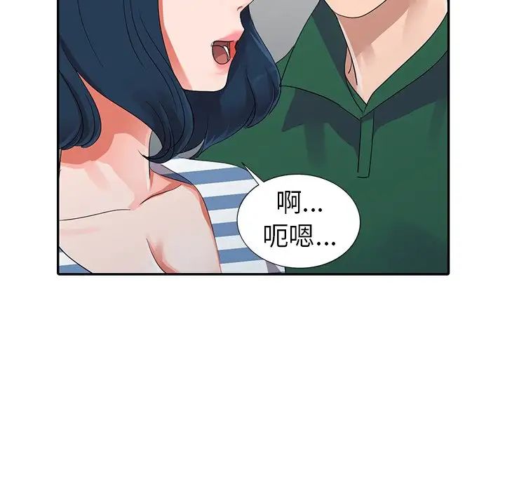 《娜娜变身记》漫画最新章节第9话免费下拉式在线观看章节第【46】张图片