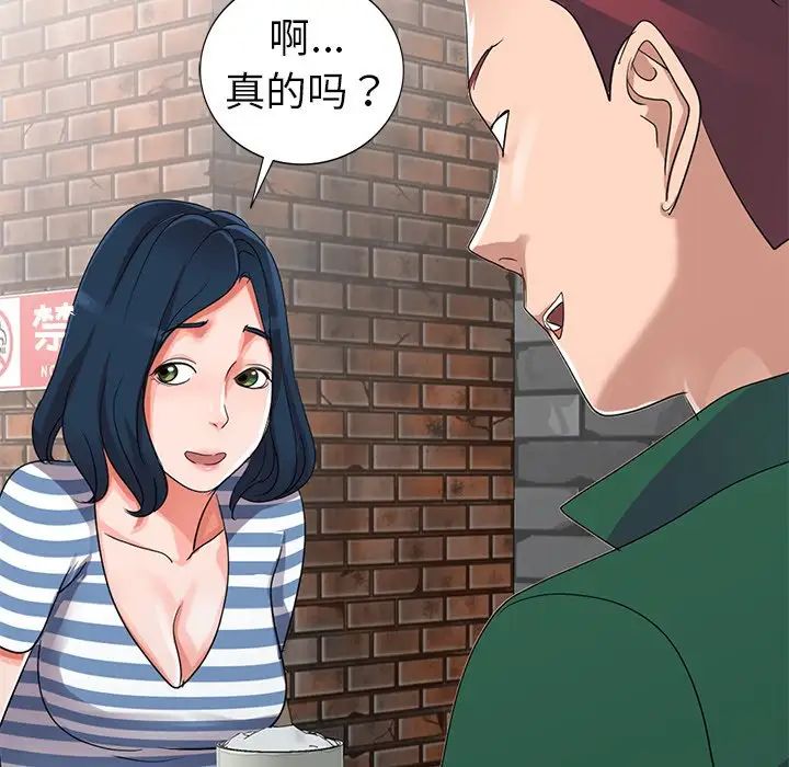 《娜娜变身记》漫画最新章节第9话免费下拉式在线观看章节第【36】张图片