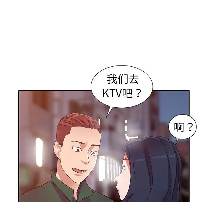 《娜娜变身记》漫画最新章节第9话免费下拉式在线观看章节第【52】张图片