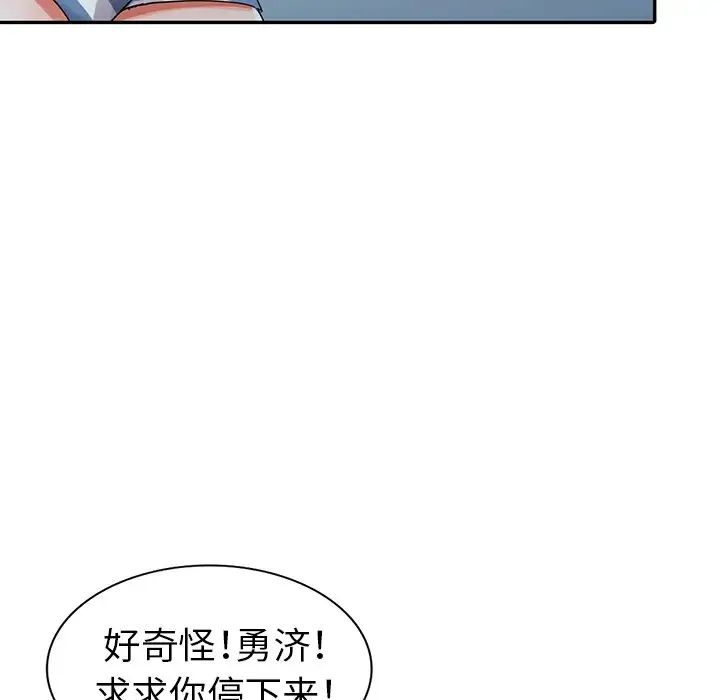 《娜娜变身记》漫画最新章节第10话免费下拉式在线观看章节第【59】张图片