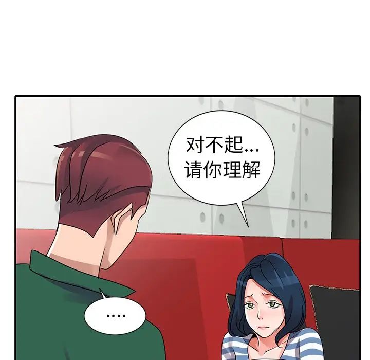 《娜娜变身记》漫画最新章节第10话免费下拉式在线观看章节第【106】张图片