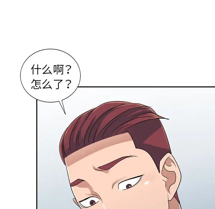 《娜娜变身记》漫画最新章节第10话免费下拉式在线观看章节第【101】张图片