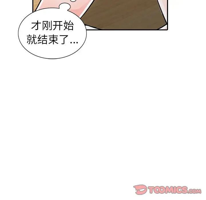 《娜娜变身记》漫画最新章节第10话免费下拉式在线观看章节第【138】张图片