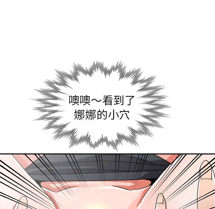 《娜娜变身记》漫画最新章节第10话免费下拉式在线观看章节第【36】张图片