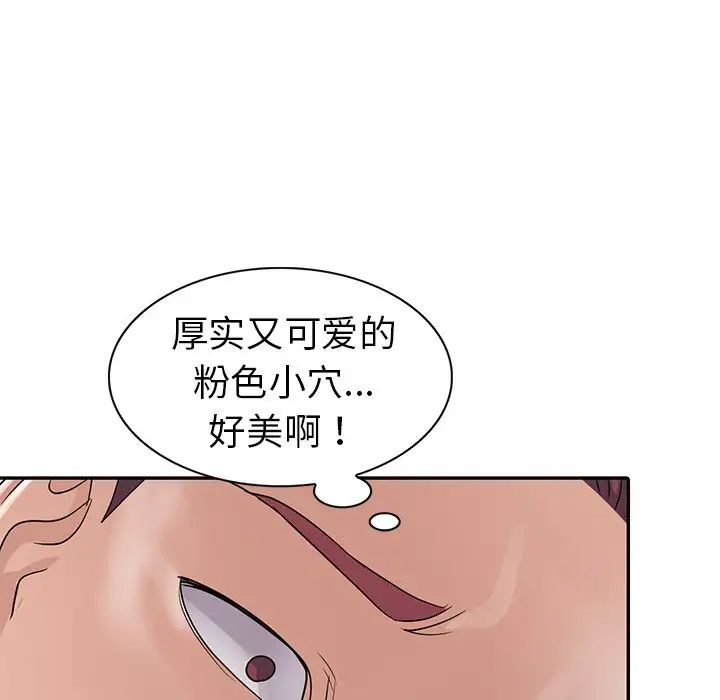 《娜娜变身记》漫画最新章节第10话免费下拉式在线观看章节第【38】张图片