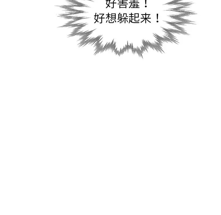 《娜娜变身记》漫画最新章节第10话免费下拉式在线观看章节第【54】张图片