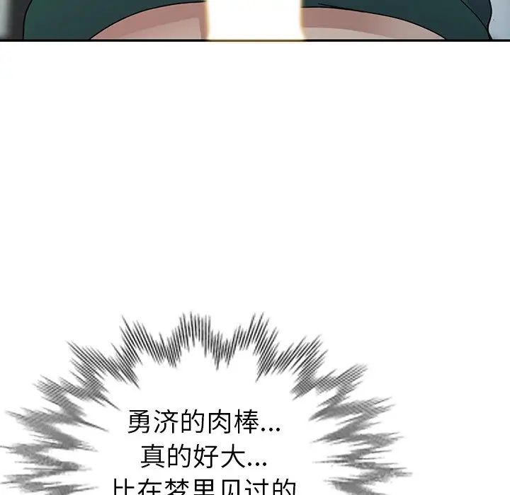 《娜娜变身记》漫画最新章节第10话免费下拉式在线观看章节第【86】张图片