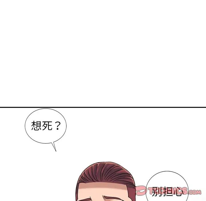 《娜娜变身记》漫画最新章节第10话免费下拉式在线观看章节第【84】张图片