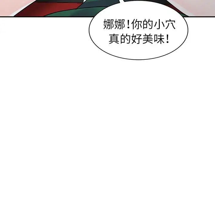 《娜娜变身记》漫画最新章节第10话免费下拉式在线观看章节第【61】张图片