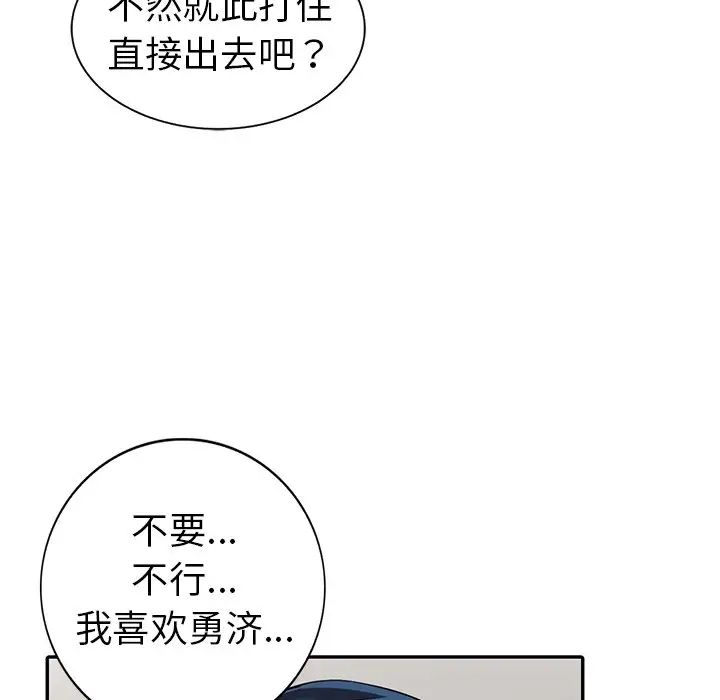 《娜娜变身记》漫画最新章节第10话免费下拉式在线观看章节第【26】张图片