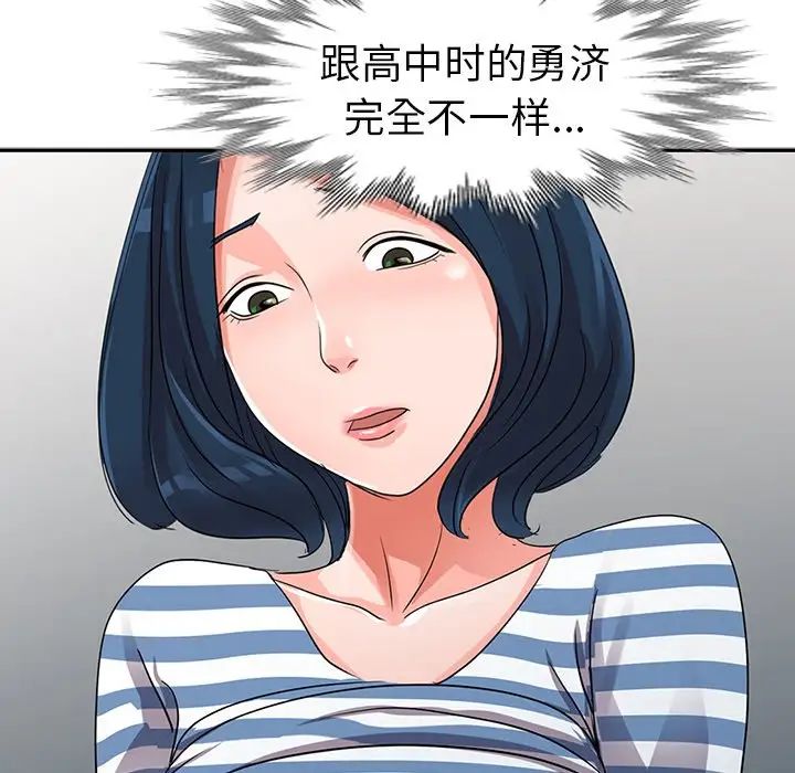 《娜娜变身记》漫画最新章节第10话免费下拉式在线观看章节第【94】张图片