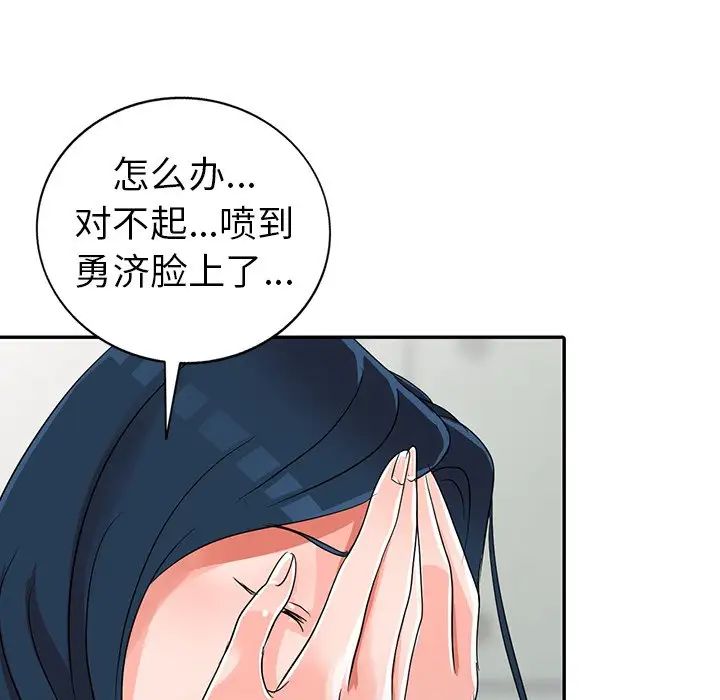 《娜娜变身记》漫画最新章节第10话免费下拉式在线观看章节第【79】张图片