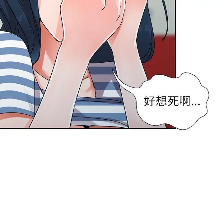 《娜娜变身记》漫画最新章节第10话免费下拉式在线观看章节第【80】张图片