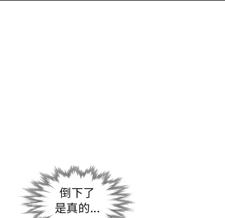 《娜娜变身记》漫画最新章节第10话免费下拉式在线观看章节第【129】张图片