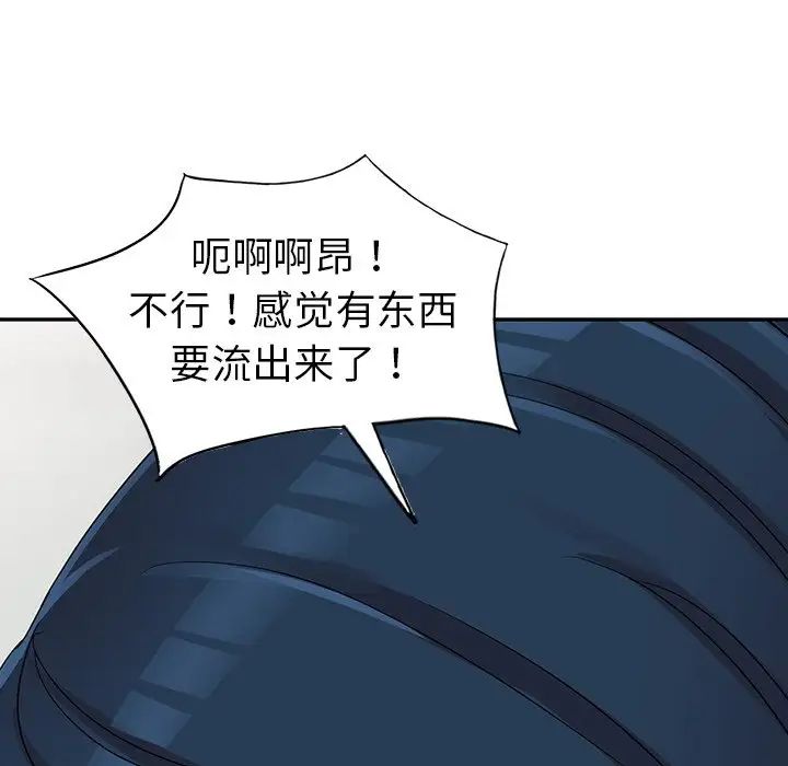 《娜娜变身记》漫画最新章节第10话免费下拉式在线观看章节第【64】张图片