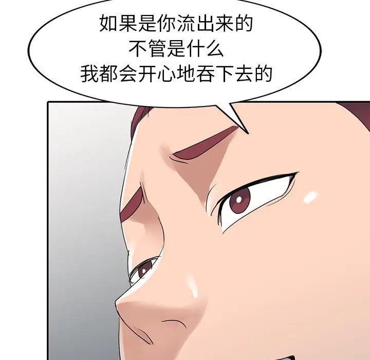 《娜娜变身记》漫画最新章节第10话免费下拉式在线观看章节第【67】张图片