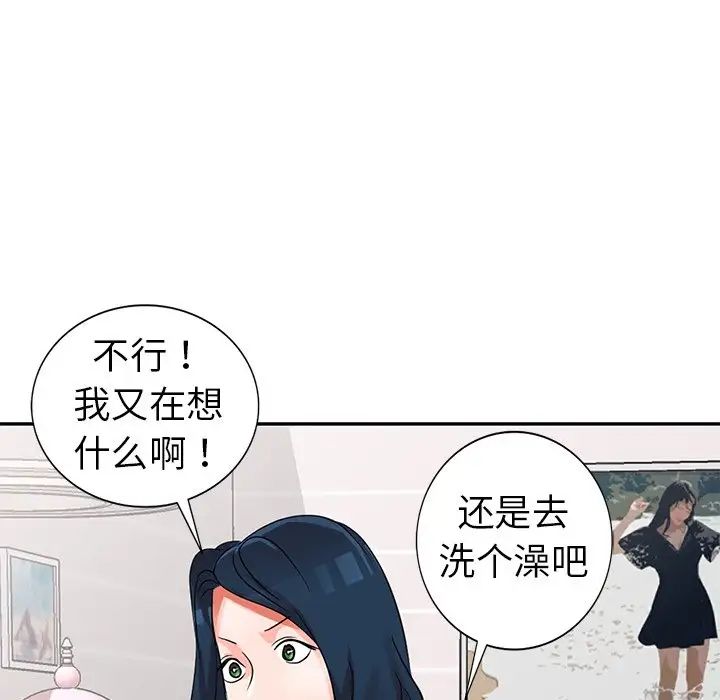 《娜娜变身记》漫画最新章节第10话免费下拉式在线观看章节第【143】张图片