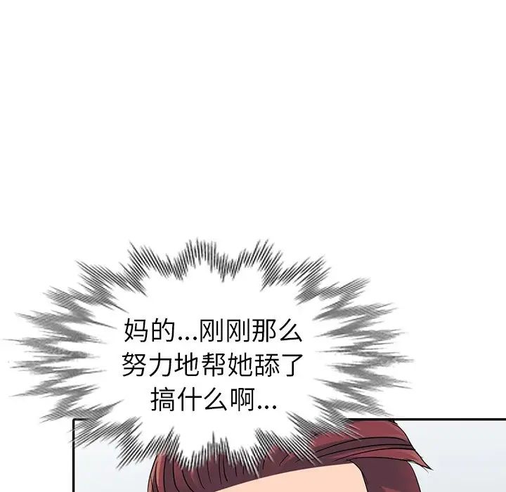 《娜娜变身记》漫画最新章节第10话免费下拉式在线观看章节第【108】张图片