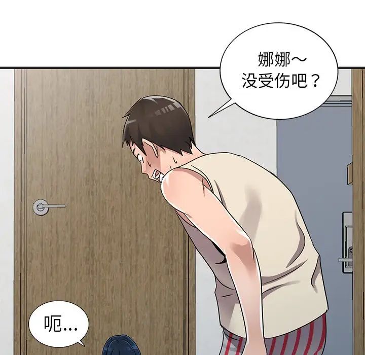 《娜娜变身记》漫画最新章节第11话免费下拉式在线观看章节第【63】张图片