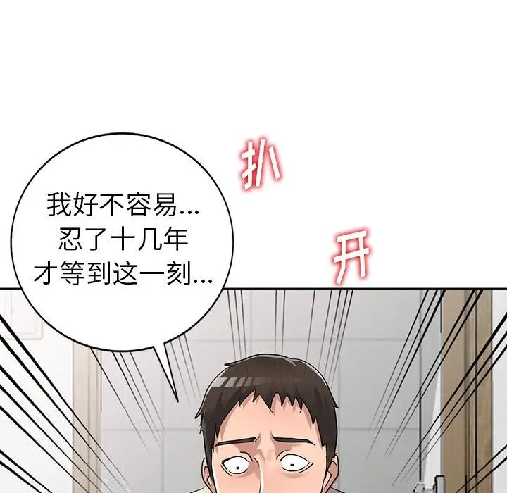 《娜娜变身记》漫画最新章节第11话免费下拉式在线观看章节第【145】张图片