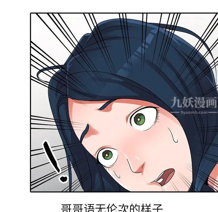 《娜娜变身记》漫画最新章节第11话免费下拉式在线观看章节第【42】张图片