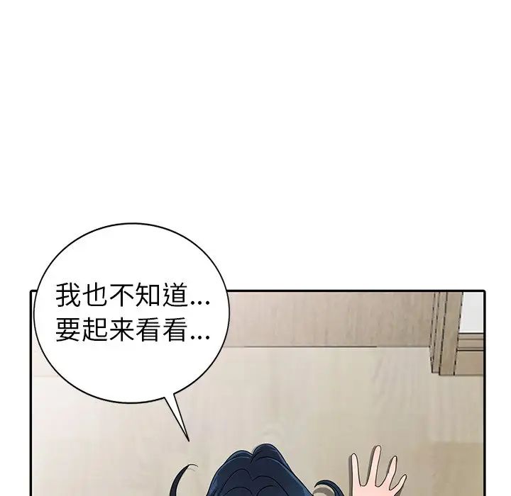 《娜娜变身记》漫画最新章节第11话免费下拉式在线观看章节第【65】张图片