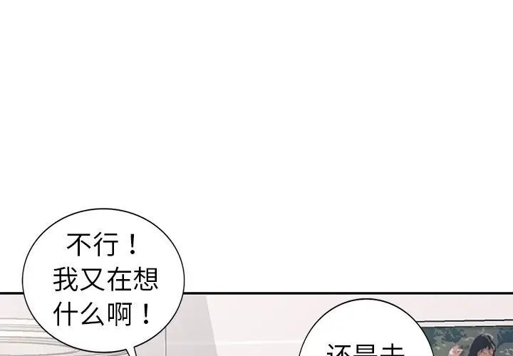 《娜娜变身记》漫画最新章节第11话免费下拉式在线观看章节第【4】张图片