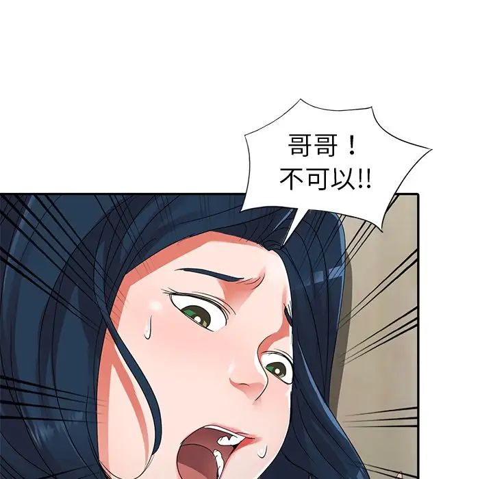 《娜娜变身记》漫画最新章节第11话免费下拉式在线观看章节第【153】张图片