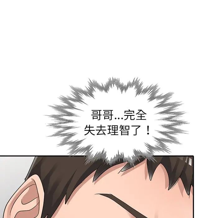 《娜娜变身记》漫画最新章节第11话免费下拉式在线观看章节第【118】张图片