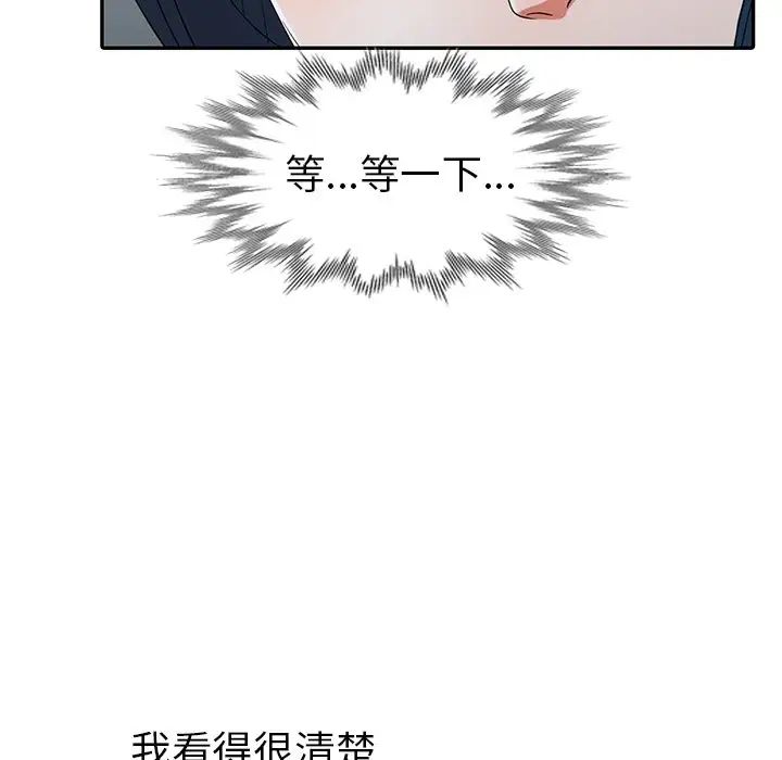 《娜娜变身记》漫画最新章节第11话免费下拉式在线观看章节第【29】张图片