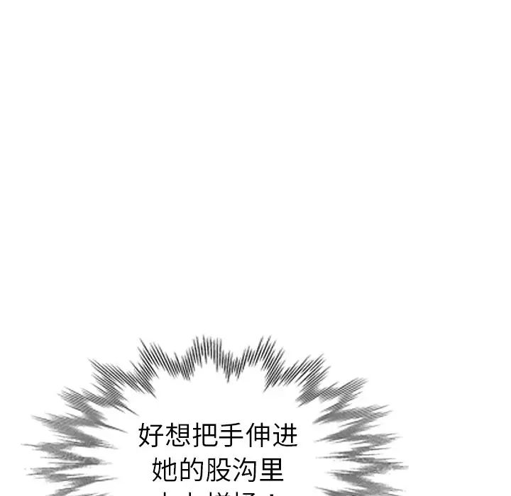 《娜娜变身记》漫画最新章节第11话免费下拉式在线观看章节第【73】张图片