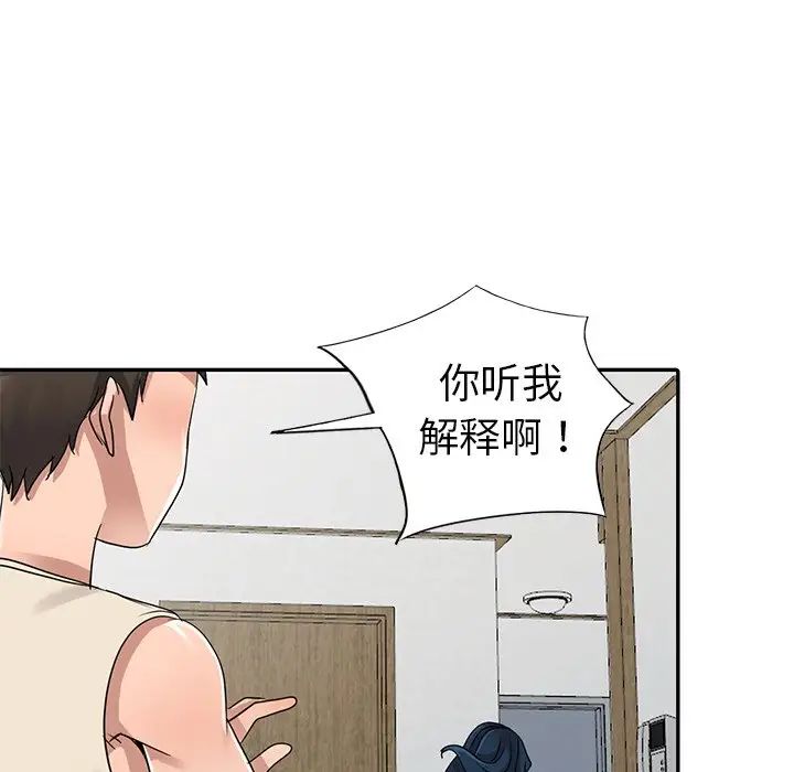 《娜娜变身记》漫画最新章节第11话免费下拉式在线观看章节第【54】张图片