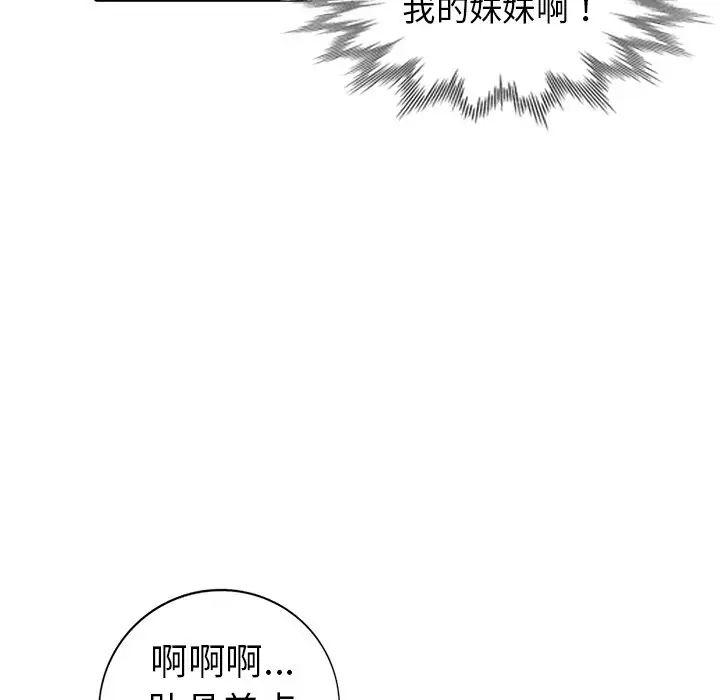 《娜娜变身记》漫画最新章节第11话免费下拉式在线观看章节第【78】张图片