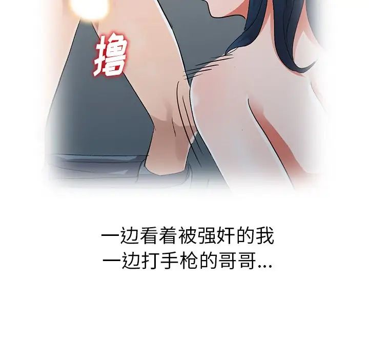 《娜娜变身记》漫画最新章节第11话免费下拉式在线观看章节第【48】张图片