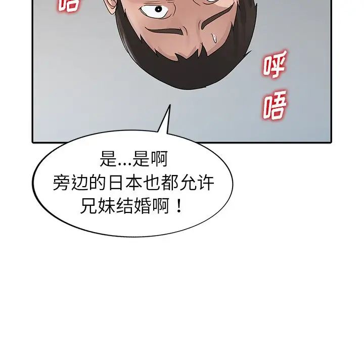 《娜娜变身记》漫画最新章节第11话免费下拉式在线观看章节第【99】张图片