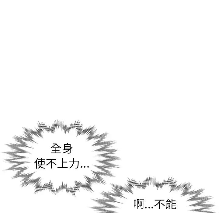 《娜娜变身记》漫画最新章节第11话免费下拉式在线观看章节第【104】张图片