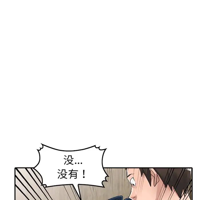 《娜娜变身记》漫画最新章节第11话免费下拉式在线观看章节第【129】张图片