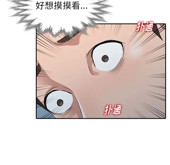 《娜娜变身记》漫画最新章节第11话免费下拉式在线观看章节第【72】张图片